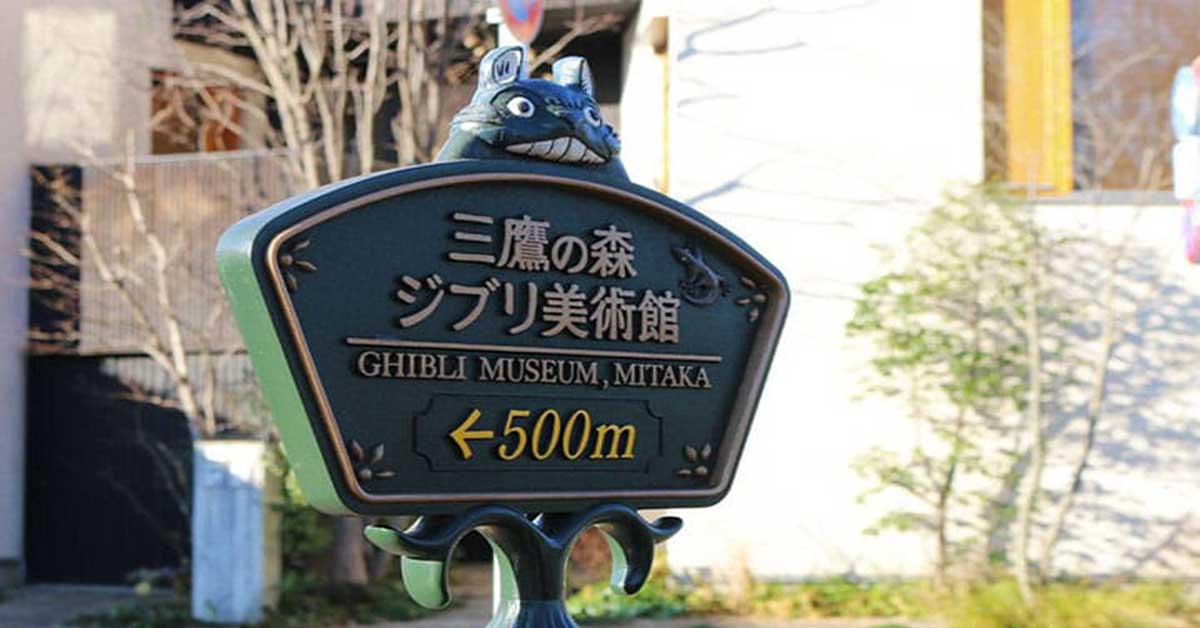 Ghibli Museum พาท่องโลกไปกับดินแดนอนิเมชั่นแห่งจินตนาการของค่ายสตูดิโอจิบลิ