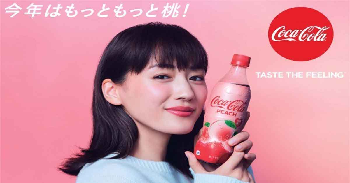 Purio - Coca Cola Peach โค้กรสพีชกำลังจะกลับมาอีกครั้งในรูปแบบใหม่  วางจำหน่ายวันที่ 7 มกราคม 2019 นี้!!