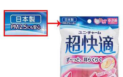 Unicharm หน้ากากกันฝุ่น PM 2.5 ขนาดเล็ก จากญี่ปุ่น (7 ชิ้น)
