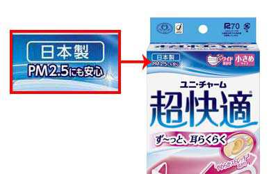 Unicharm หน้ากากกันฝุ่น pm2.5 ขนาดเล็ก จากญี่ปุ่น (30 ชิ้น)