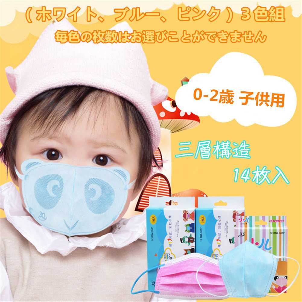 Kids Mask หน้ากากอนามัยสำหรับเด็กอายุ 1-2 ขวบ รูปทรงหมีแพนด้า ช่วยป้องกันฝุ่น PM2.5  (14 ชิ้น)