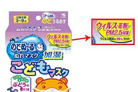 Kobayashi Nodonu-Ru Mask หน้ากากอนามัยช่วยเพิ่มความชุ่มชื้นสำหรับเด็ก ป้องกันฝุ่น PM2.5 (กลิ่นองุ่น)