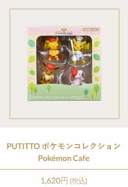 Putitto Pokemon - 1620 yen
