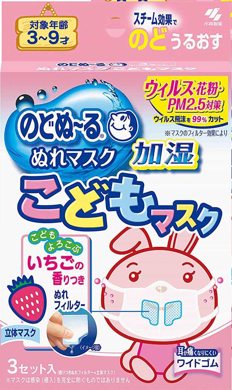 Kobayashi Nodonu-Ru Mask หน้ากากอนามัยช่วยเพิ่มความชุ่มชื้นสำหรับเด็ก ป้องกันฝุ่น PM2.5 (กลิ่นสตรอเบอร์รี่)