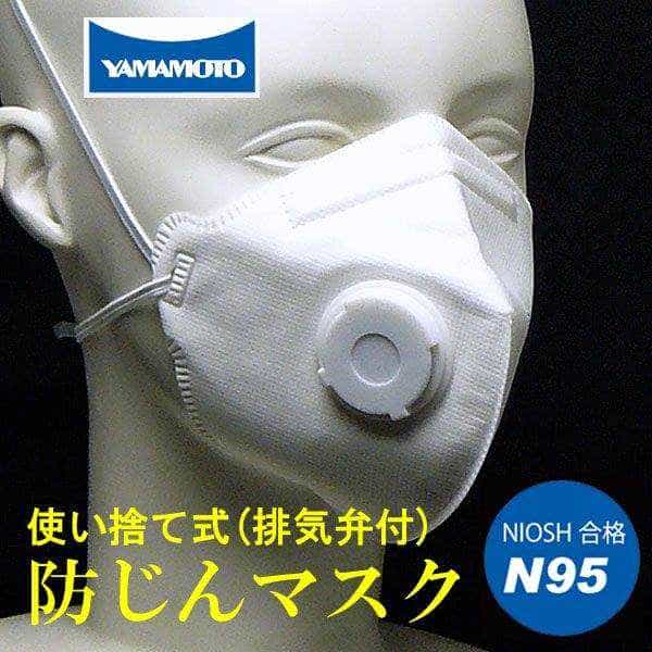 ( YAMAMOTO ) 7500V หน้ากากอนามัย N95 พร้อมวาล์วระบายอากาศ ขนาดทดลอง  บรรจุ 5 ชิ้น