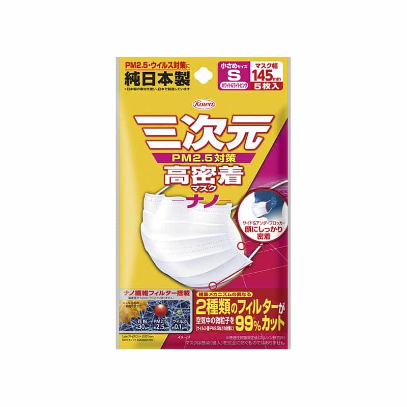 Kowa 3D Mask หน้ากากอนามัยสามมิติ แผ่นนาโน 2 ชั้น ช่วยป้องกันฝุ่น PM2.5 สำหรับผู้หญิง (5 ชิ้น)