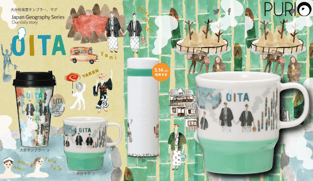 Starbucks Mug Japan Geography Series「OITA」แก้วมัค