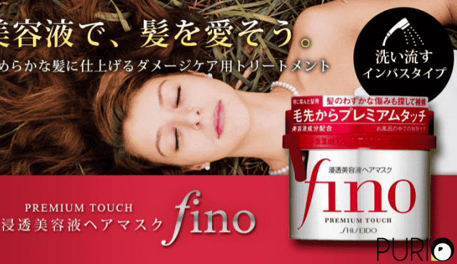 Fino Premium Touch Shiseido ครีมนวดผม+ทรีทเม้นท์ 230g