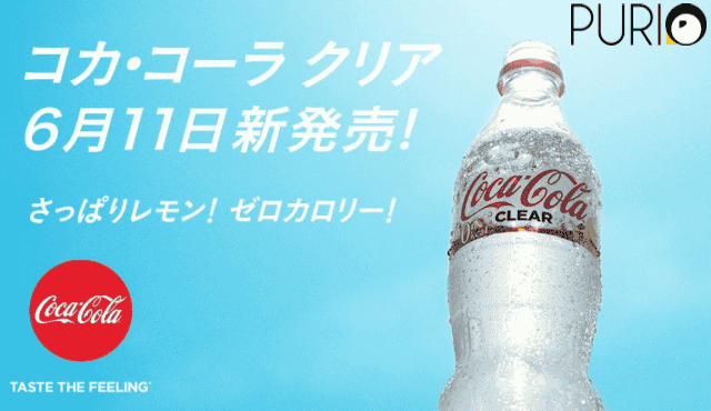 Coca Cola Clear 0kcal โค้กไร้สี ซ่าเหมือนเดิม 500ml