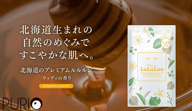 Lululun Premium Hokkaido Limited แผ่นมาส์กหน้า กลิ่นพันธุ์ไม้จากธรรมชาติ 5 แพ็ค
