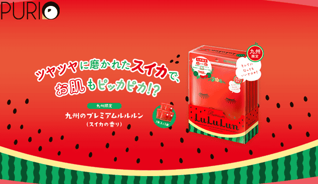 Lululun Premium 「Kyushu Limited」 แผ่นมาส์กหน้า กลิ่นแตงโม 5 แพ็ค