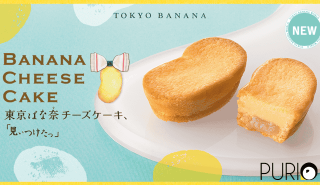 Tokyo Banana Cheese Cake ชีสเค้กกลิ่นกล้วย 4ชิ้น