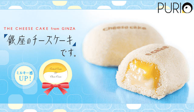 Tokyo Banana Ginza Cheese Cake สอดไส้คัสตาร์ดและชีส 「Limited Edition」4ชิ้น