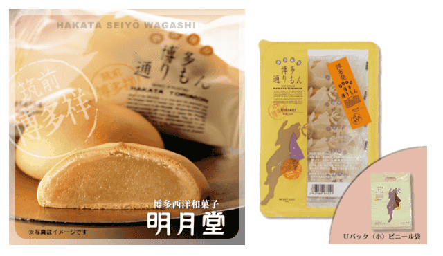 Hakata Torimon ขนมมันจูไส้ถั่วขาว 5 ชิ้น