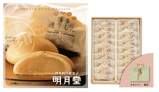 Hakata Torimon ขนมมันจูไส้ถั่วขาว 16 ชิ้น