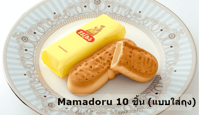 Mamadoru 10 ชิ้น (แบบใส่ถุง)