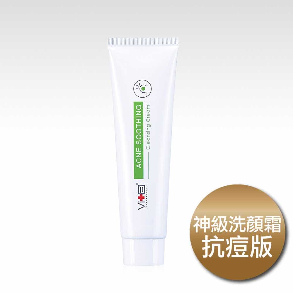 swissvita anti-acne conditioning cleanser 100g