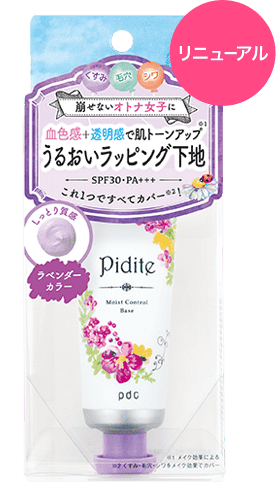 PDC Pidite Moist Control N สี Lavender 30g