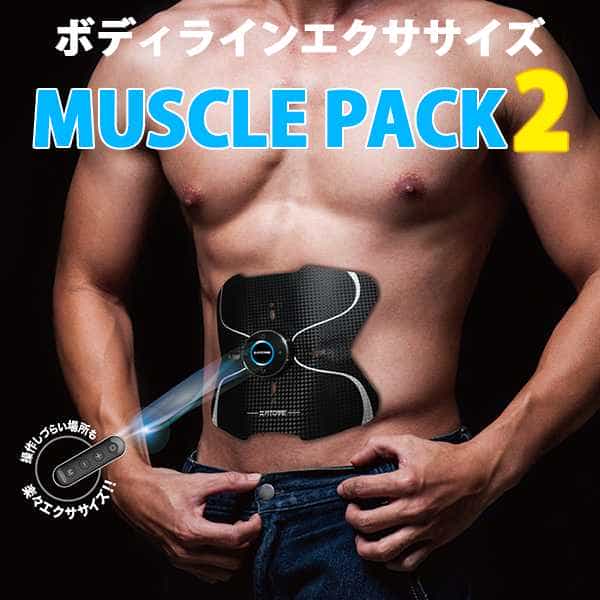 MG EMS Muscle Pack 2 จำนวน 1 ชิ้น