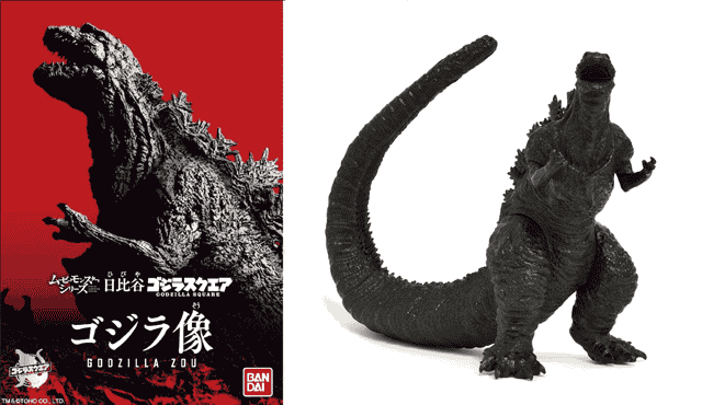 Godzilla Limited Edition ฟิกเกอร์ก็อตซิล่า