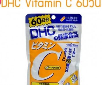 DHC Vitamin C ดีเอชซี วิตามิน ซี 60 วัน 120 เม็ด (1 ซอง )